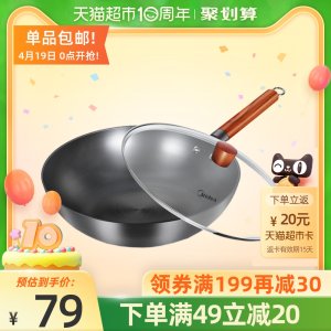 美的 精铁铸造 无涂层铁锅 32cm 渗氮工艺不易生锈