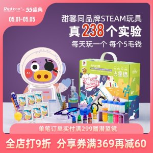 火星猪 Science Storm 科学风暴 儿童趣味科学实验套装