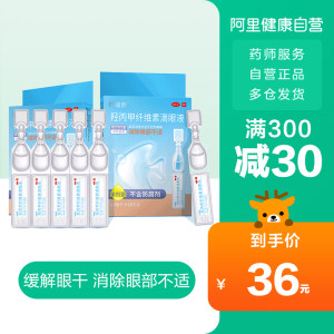 珍视明 人工泪液 羟丙甲纤维素滴眼液 10支 消除眼部不适