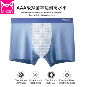 猫人 男士凉爽冰丝平角内裤 3条