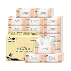 C&S 洁柔 粉Face系列 抽纸 3层120抽20包（195*133mm）