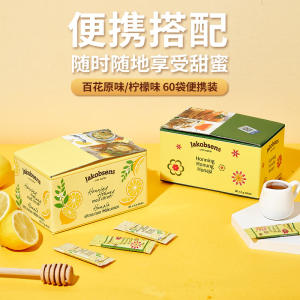 丹麦 Jakobsens 便携装百花蜂蜜 60条共480g