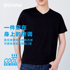 本米 奢品级 双丝光长绒棉T恤