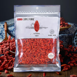 劲牌旗下 持正堂 正宗特级宁夏庄园枸杞 200g