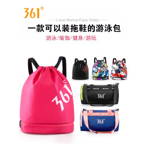 361° 干湿分离防水游泳包 24元特卖价