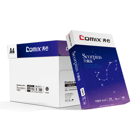 齐心 a4纸 复印纸 70克 共500张