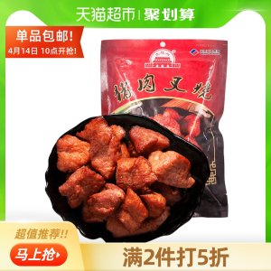 天猫超市 大红门 猪肉叉烧 200g/袋 拍2袋19.9元包邮