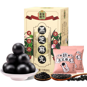 老金磨方 纯手工制九蒸九晒 黑芝麻丸 9g*8丸