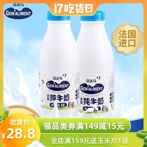 法国原装进口 嘉美特 全脂纯牛奶 1L*2瓶