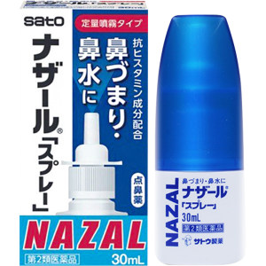 日本佐藤 鼻炎喷剂 30ml/瓶 适合7岁以上人群 拍2瓶64元包邮