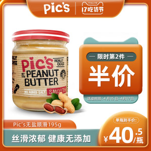 全球最畅销花生酱之一 新西兰原装 Pics 0添加花生酱 195g 39元吃货价