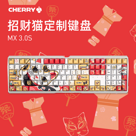 CHERRY 樱桃 3.0S 招财猫主题定制键盘