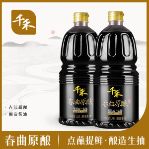 千禾 春曲原酿 酱油 1.28L*2桶 无添加
