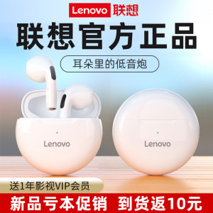 联想 HT38 半入耳式无线蓝牙耳机 蓝牙5.0连接 59元包邮