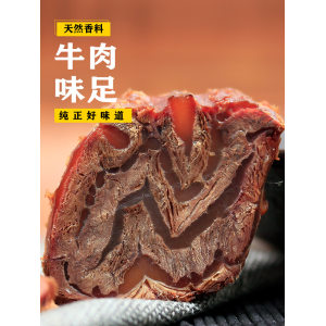 新牧哥 五香酱即食牛腱子肉250g/袋 29.9元包邮