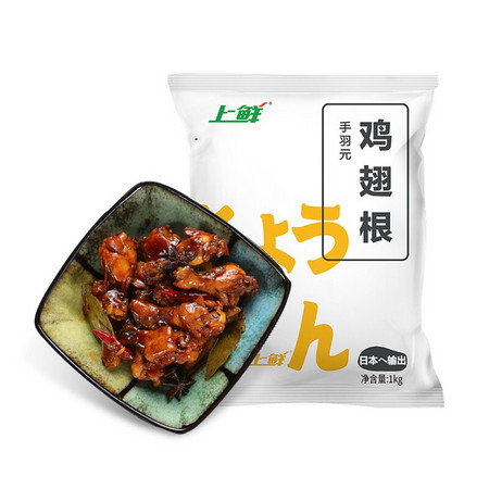 限地区、PLUS会员：上鲜 鸡翅根 1kg