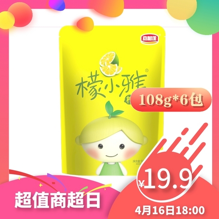 檬小雅 柠檬冻 500g