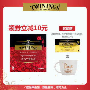 英国皇室百年御用茶 川宁 Twinings 英式早餐红茶 100片 99元包邮