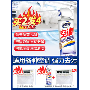 老管家 空调清洁剂 500ml