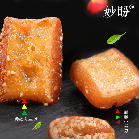 妙盼 蜜三刀传统糕点 500g