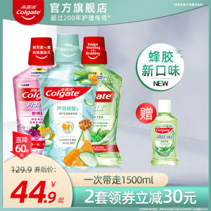 高露洁 0酒精漱口水 500ml*2瓶 含氟防蛀牙 34.9元亲子节价 小降5元