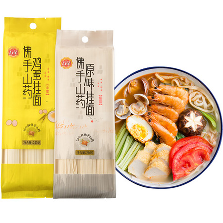 wishing 唯新 佛手山药面条 240g*3