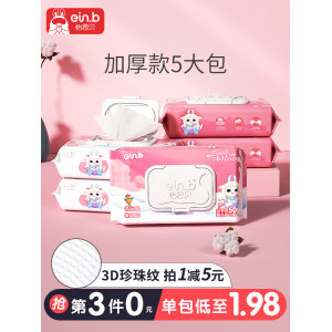 怡恩贝 山羊奶婴儿湿巾 手口可用 50抽*5包