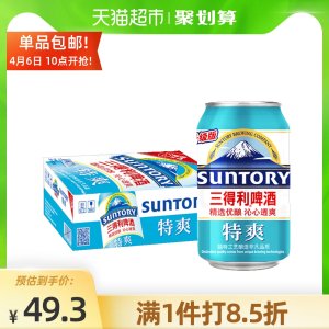 日本 三得利啤酒 特爽 330ml*24罐 39.3元包邮