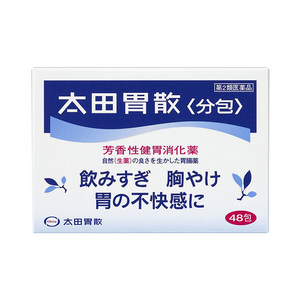 日本原装 太田胃散 芳香性健胃消化药 48包 拍2件158.8元包邮