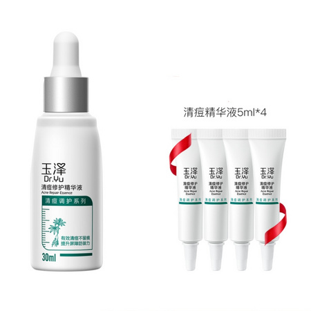 Dr.Yu 玉泽 清痘修护精华液 30ml（赠同款精华液5ml*4）