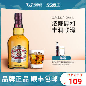 英国国酒 芝华士 chivas 12年陈酿 威士忌 500ml 109元包邮