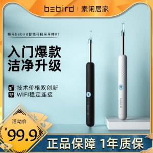 蜂鸟 高清可视挖耳勺 无线连接手机 3轴陀螺仪防眩晕