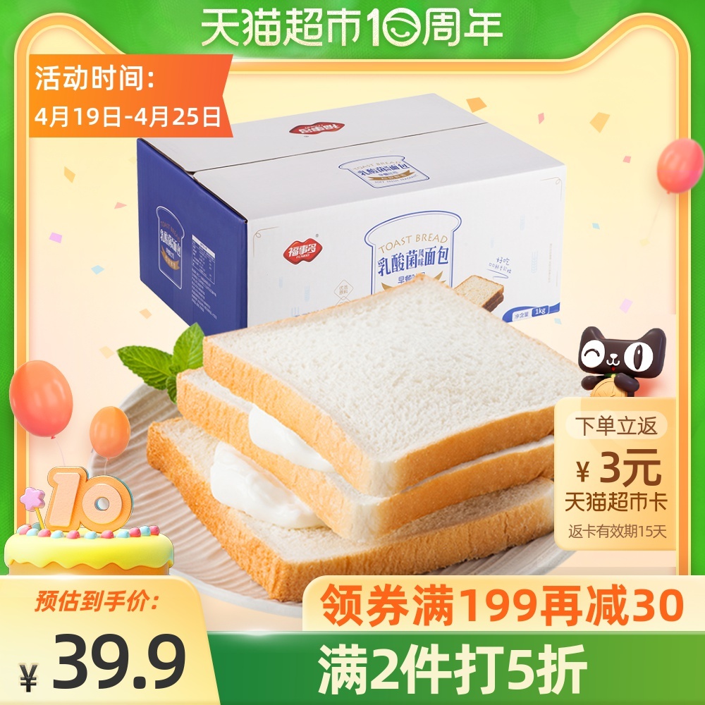 FUSIDO 福事多 乳酸菌吐司面包 1kg