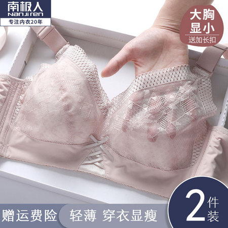 Nan ji ren 南极人 NANJIREN 南极人1958 女士薄款上托胸罩