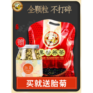 虎标 黑苦荞茶 640g 健康饮品 59元包邮