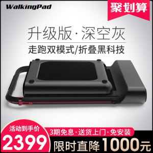 小米生态链 金史密斯 R1 可折叠静音智能走步机 脚感+遥控+APP三种控制 2399元包邮