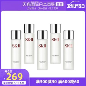 日本直邮 SKII 清莹露 神仙水搭档控油祛痘 30ml*5支旅行装 239元包邮