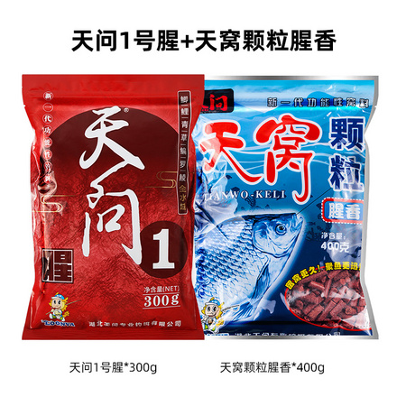 天问1号腥+颗粒腥香鱼饵料套餐