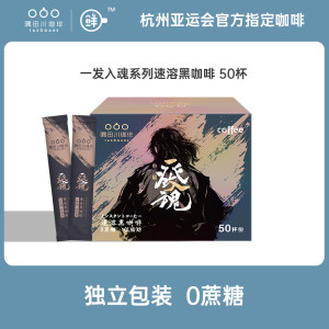 隅田川 一发入魂 速溶冻干美式无糖黑咖啡 50条装
