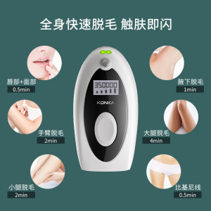 康佳 家用激光脱毛仪 美肤去毛 35万发 189元包邮