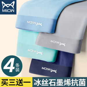 猫人 男士冰丝无痕 石墨烯抗菌四角裤 4条