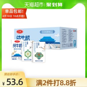 天猫超市 三元 方白纯牛奶 250ml*20盒