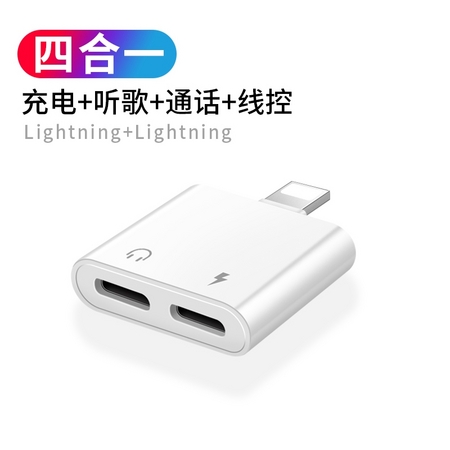 赛士凯 四合一 转接头 双Lightning接口