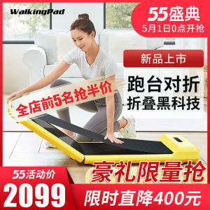 小米生态链 WalkingPad 21新款 C2 可折叠静音智能走步机 脚感/遥控/APP控制 2099元55盛典价