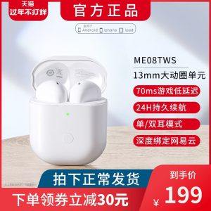 网易 ME08 半入耳式蓝牙耳机 13mm大动圈 深度融合网易云 159元包邮