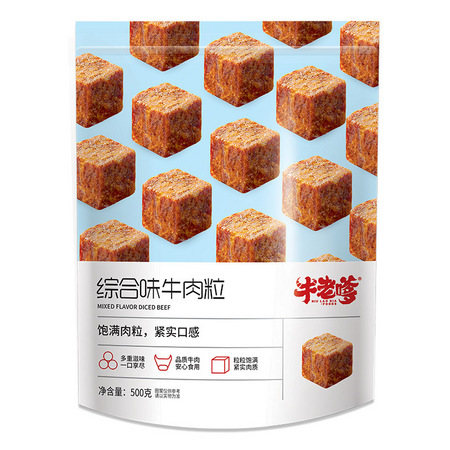 牛老嗲 牛肉粒 糖果装 香辣味 牛肉干480g