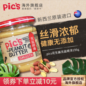 全球最畅销花生酱之一 新西兰原装 Pics 0添加花生酱 195g