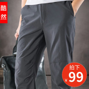 酷然户外 男女夏季薄款弹力速干裤 16°冷感