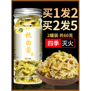 有禾 清热解毒杭白菊花茶 30g*2盒