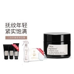 skin regimen 三肽抗皱紧致面霜 50ml（赠洁面15ml+肌底精华8ml*2）